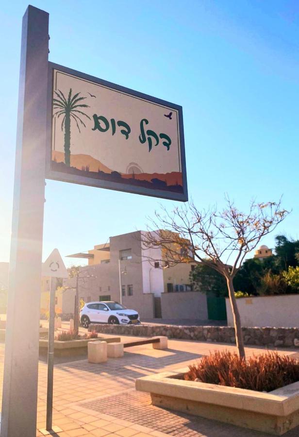 פנינת הדקל בבאר אורה Hotel Eksteriør billede